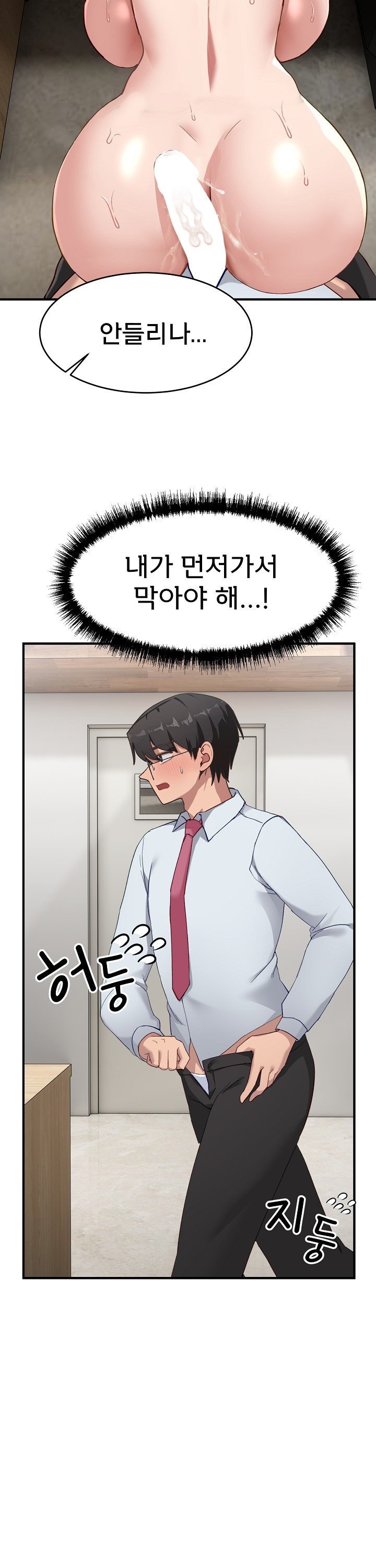 Became a Dog Raw - Chapter 5 Page 12