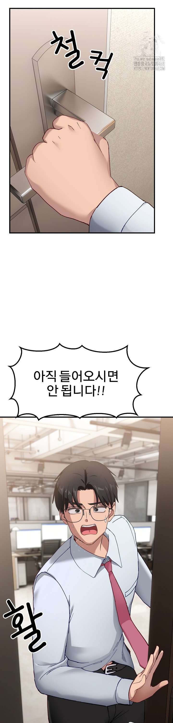 Became a Dog Raw - Chapter 5 Page 13