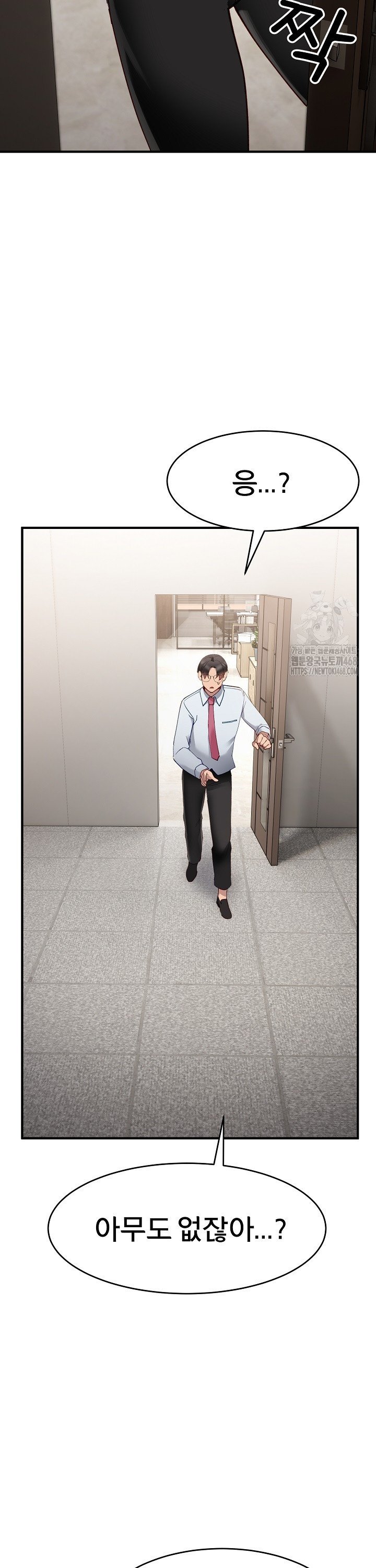 Became a Dog Raw - Chapter 5 Page 14