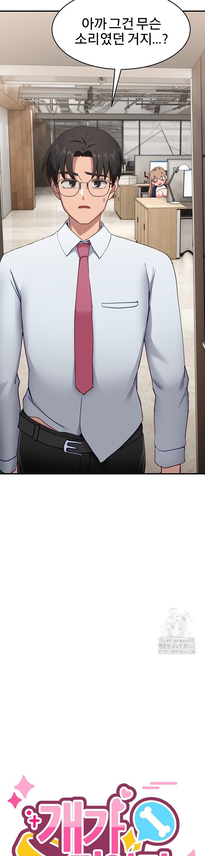 Became a Dog Raw - Chapter 5 Page 15