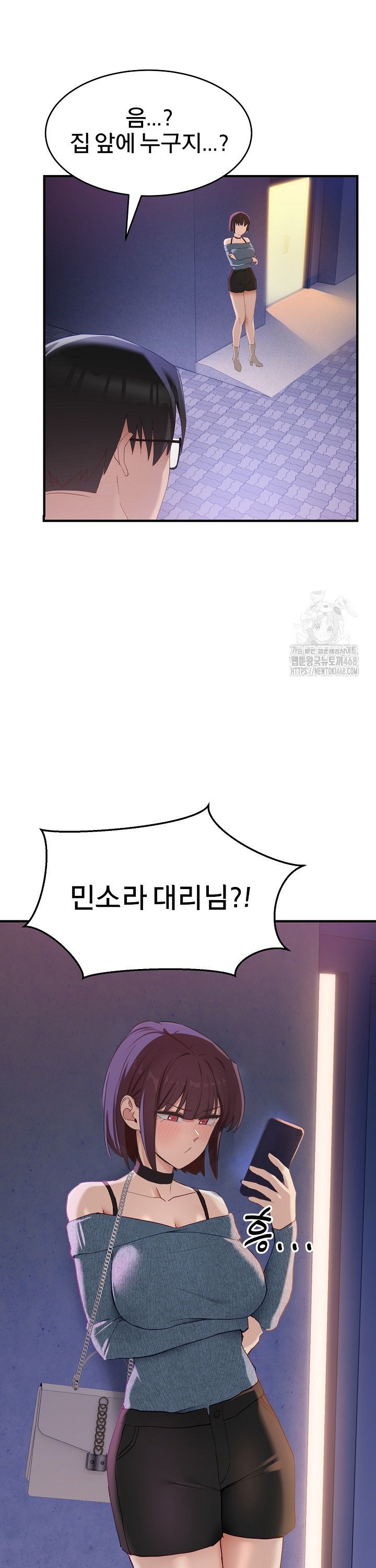 Became a Dog Raw - Chapter 5 Page 18