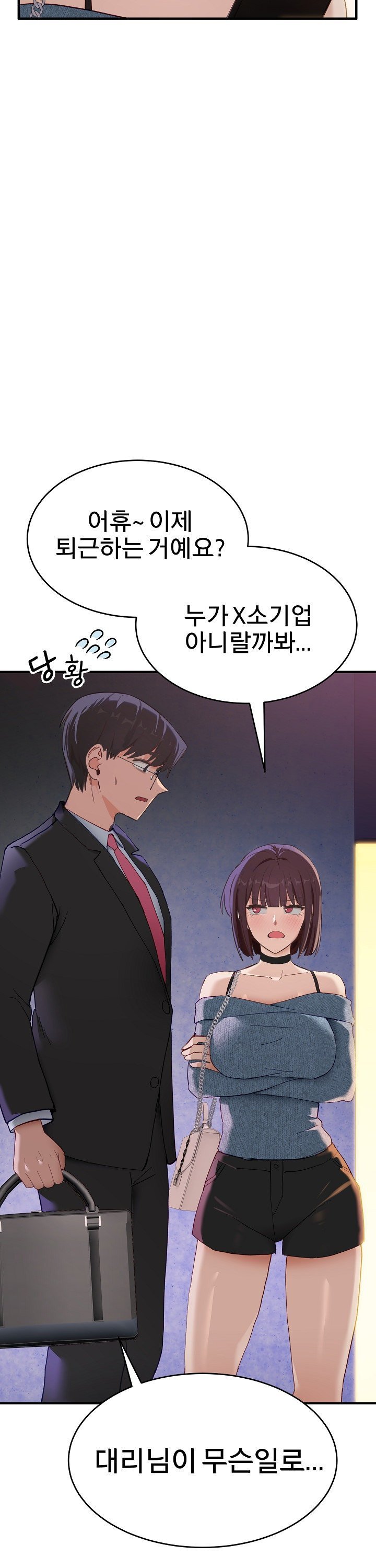 Became a Dog Raw - Chapter 5 Page 20