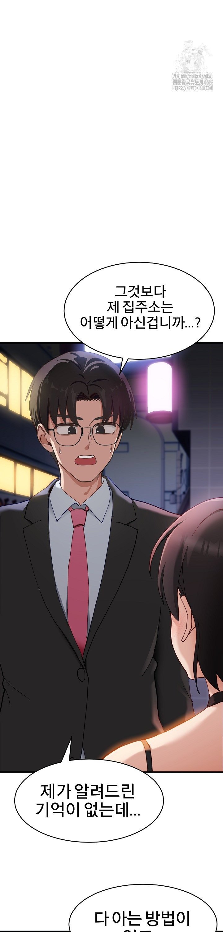 Became a Dog Raw - Chapter 5 Page 21