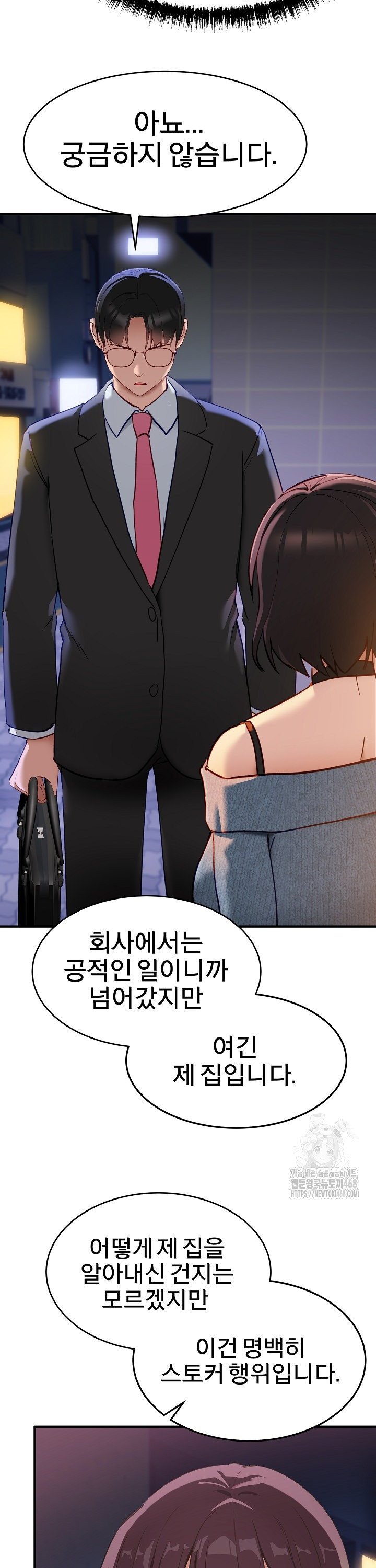 Became a Dog Raw - Chapter 5 Page 23