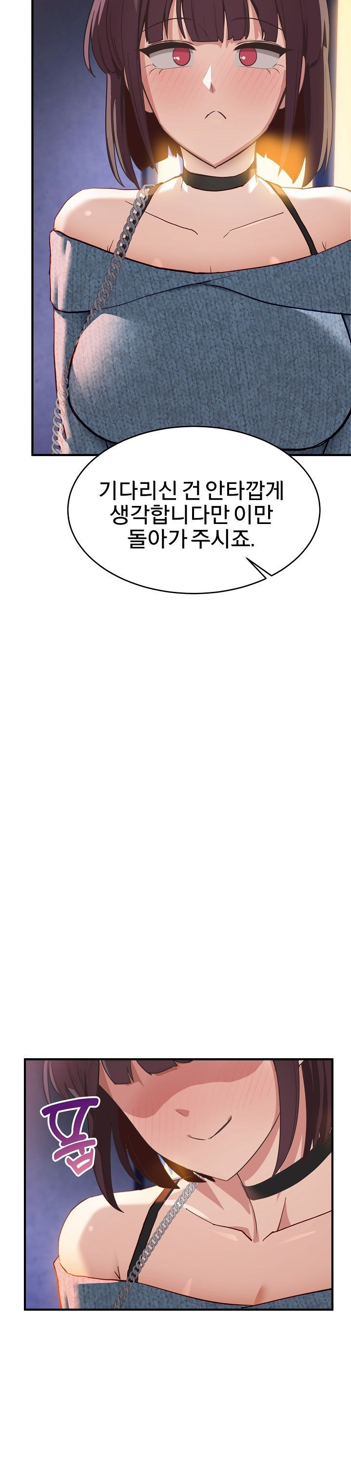 Became a Dog Raw - Chapter 5 Page 24