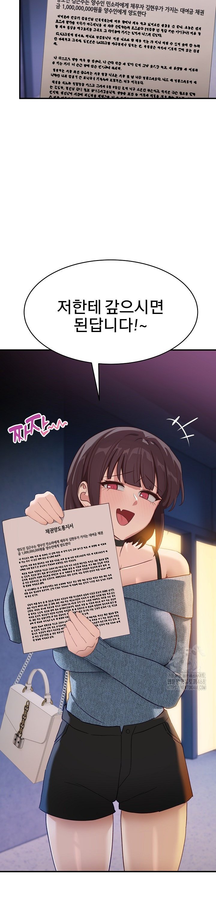 Became a Dog Raw - Chapter 5 Page 31