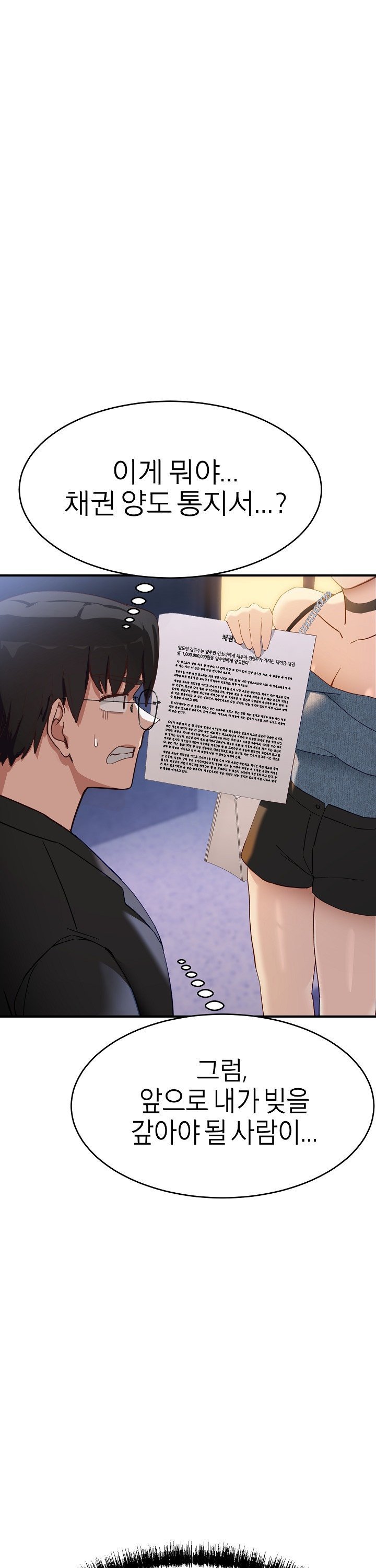 Became a Dog Raw - Chapter 5 Page 32