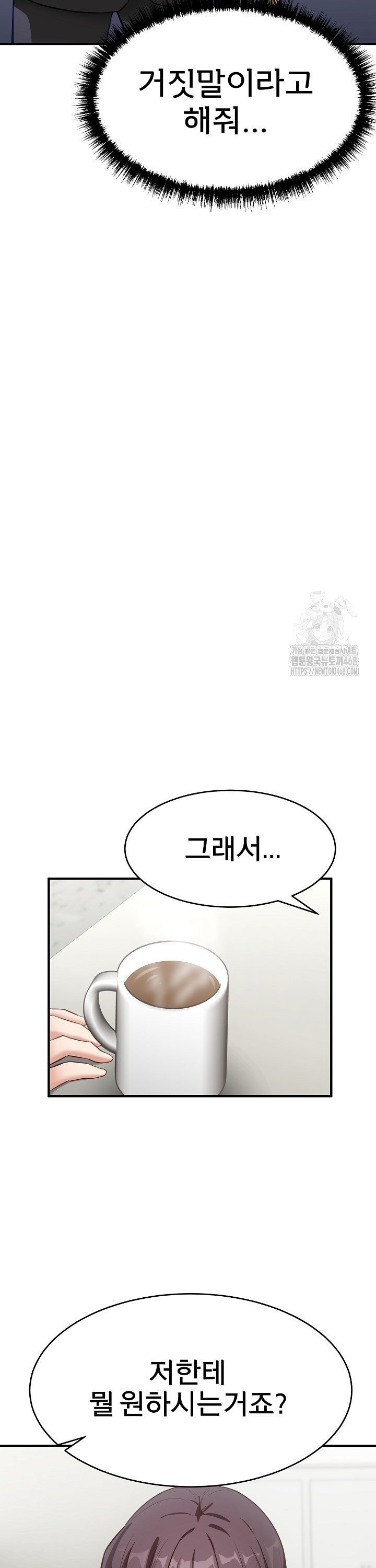 Became a Dog Raw - Chapter 5 Page 34