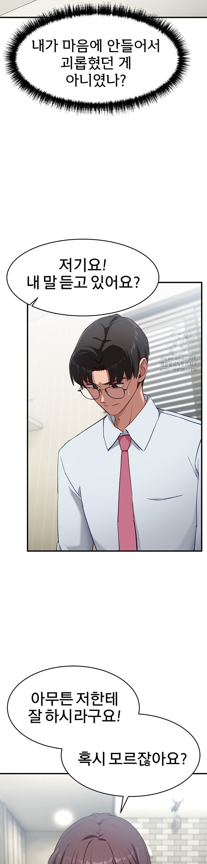 Became a Dog Raw - Chapter 5 Page 38