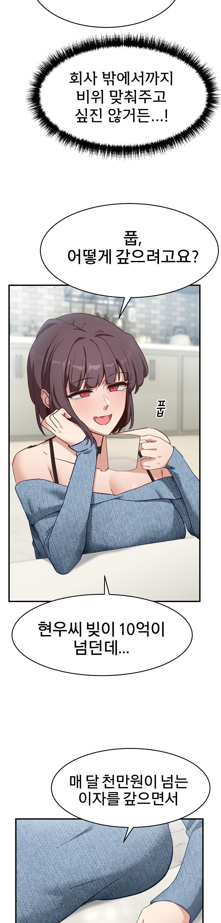 Became a Dog Raw - Chapter 5 Page 40