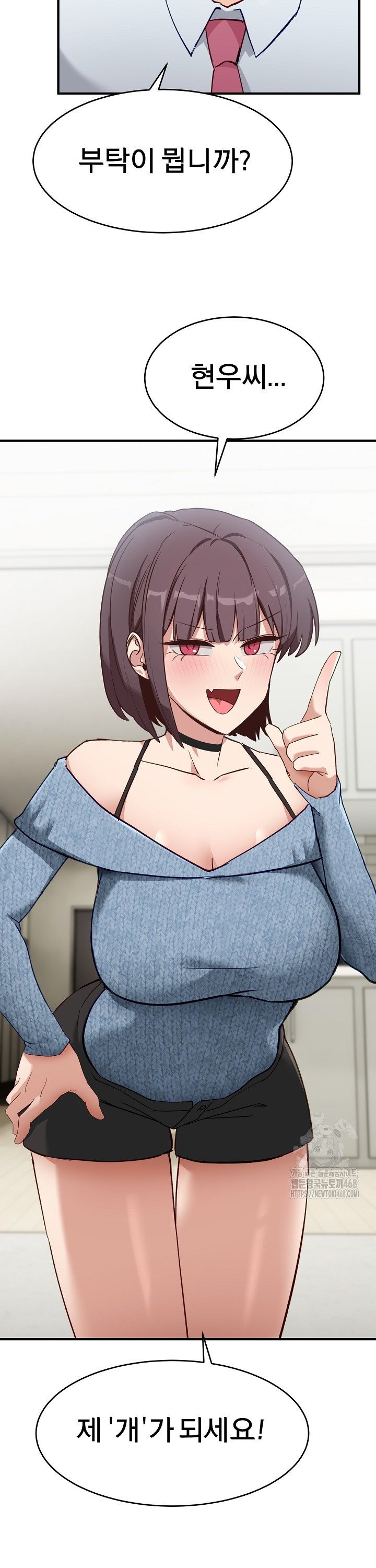 Became a Dog Raw - Chapter 5 Page 43