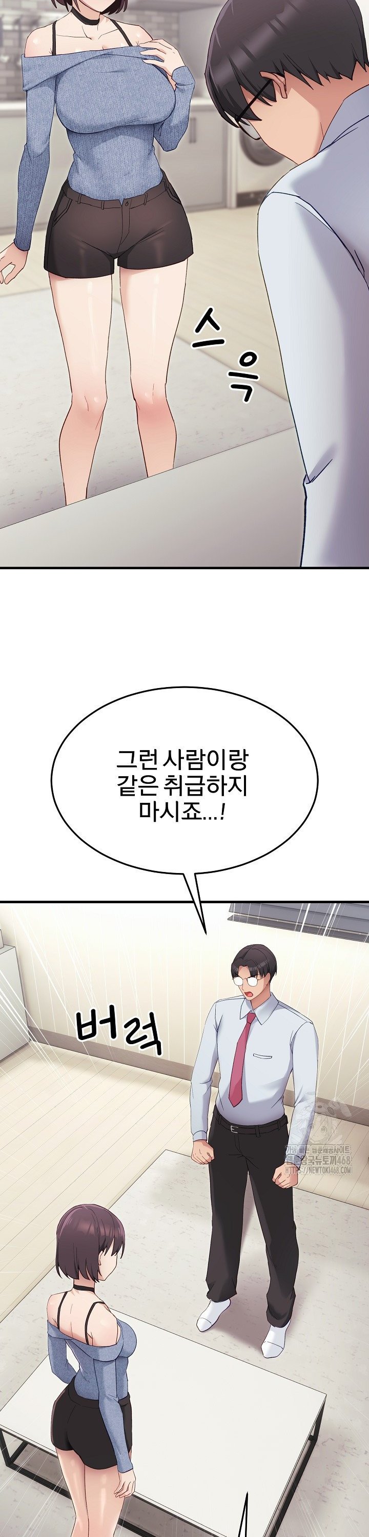 Became a Dog Raw - Chapter 6 Page 11