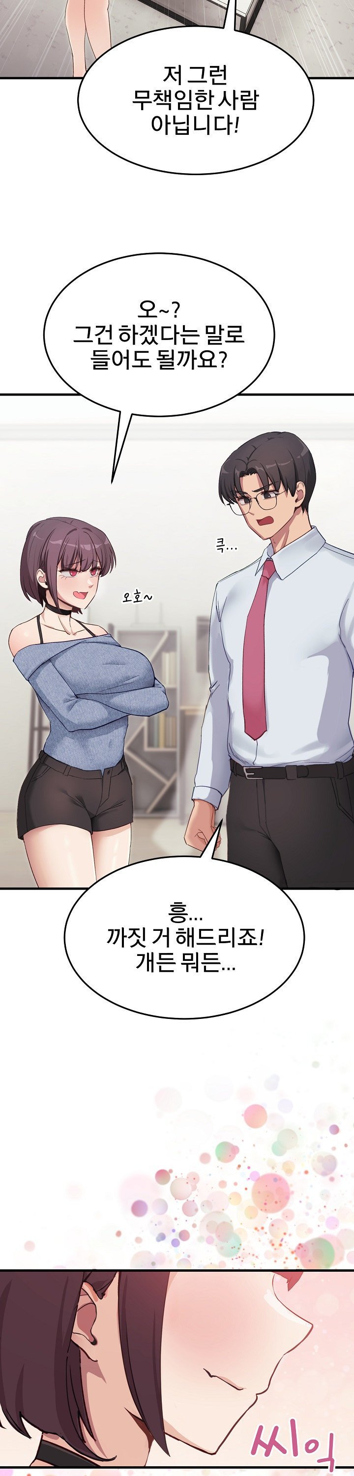 Became a Dog Raw - Chapter 6 Page 12