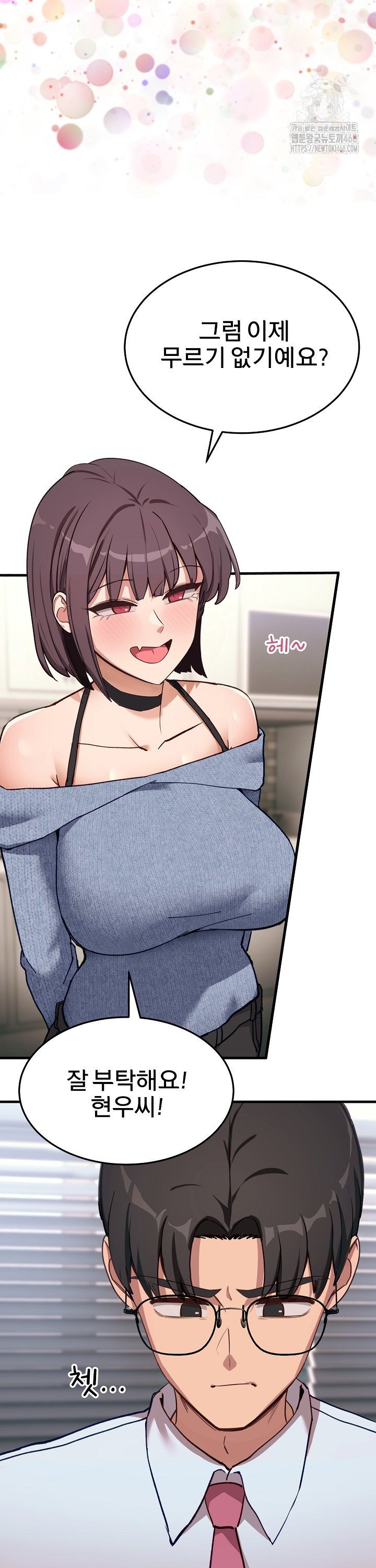 Became a Dog Raw - Chapter 6 Page 13