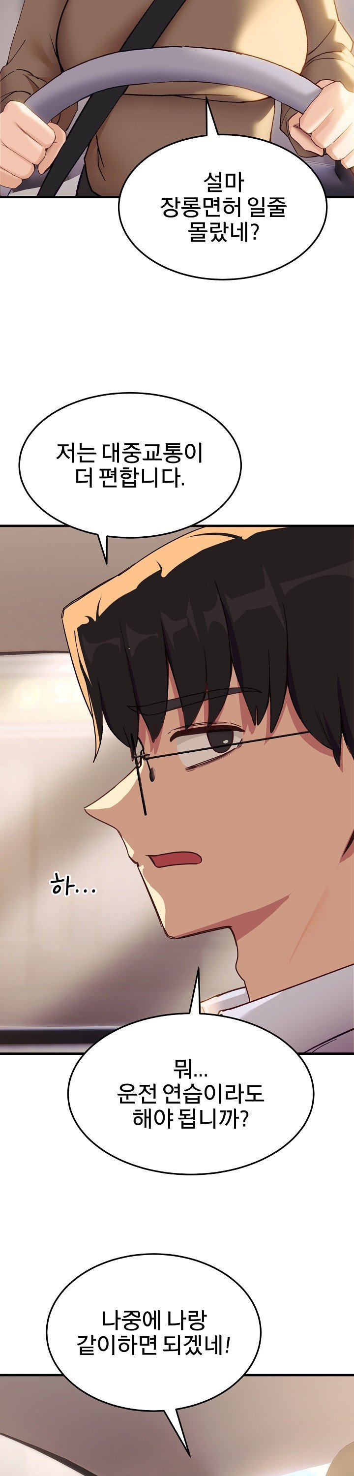 Became a Dog Raw - Chapter 6 Page 16