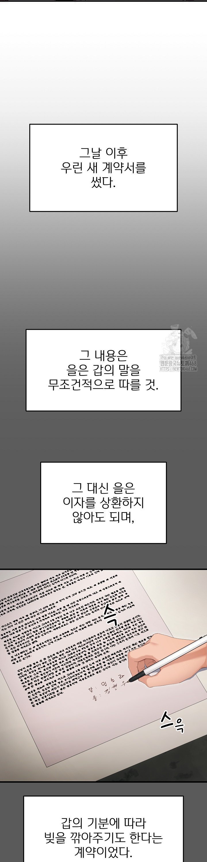 Became a Dog Raw - Chapter 6 Page 18