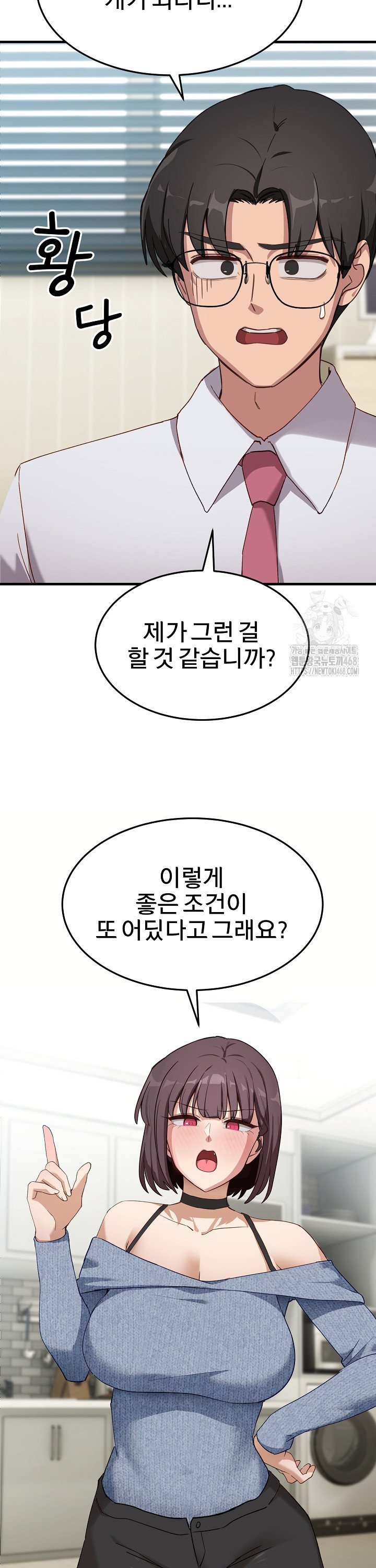 Became a Dog Raw - Chapter 6 Page 2