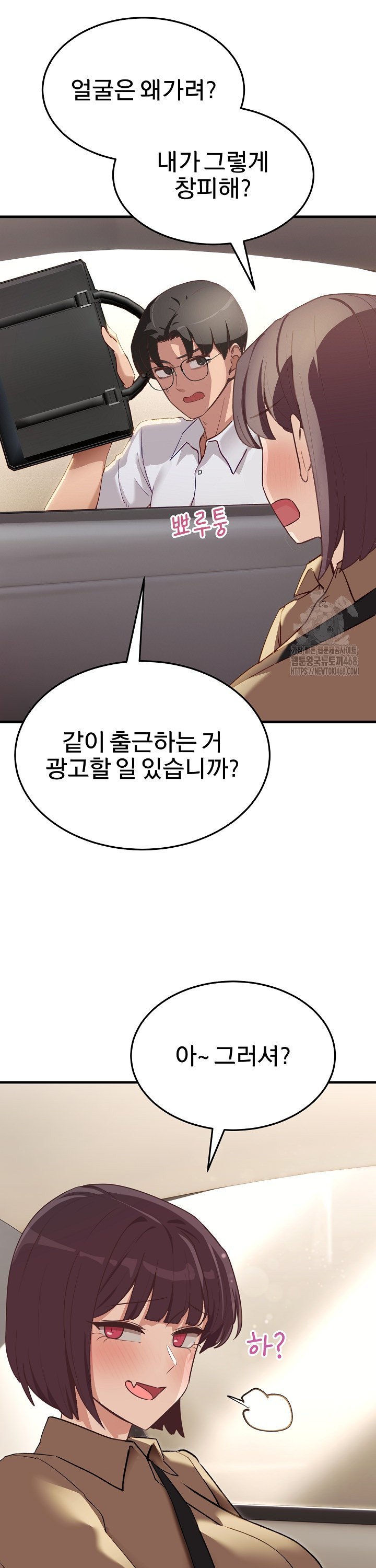 Became a Dog Raw - Chapter 6 Page 22