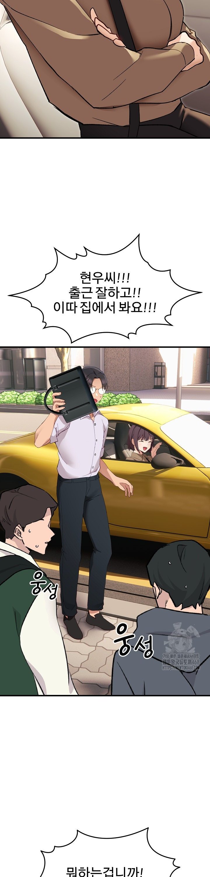 Became a Dog Raw - Chapter 6 Page 23