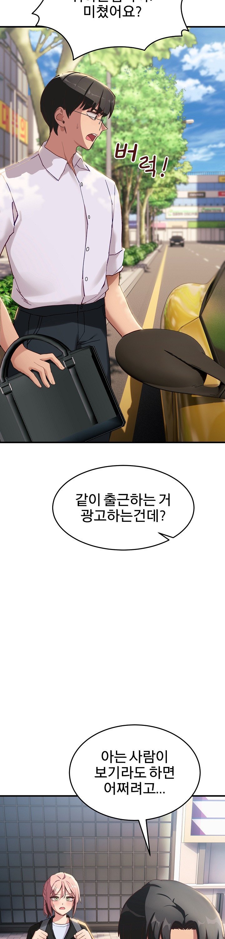 Became a Dog Raw - Chapter 6 Page 24