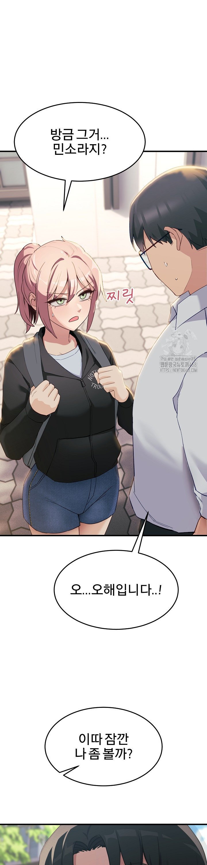 Became a Dog Raw - Chapter 6 Page 26