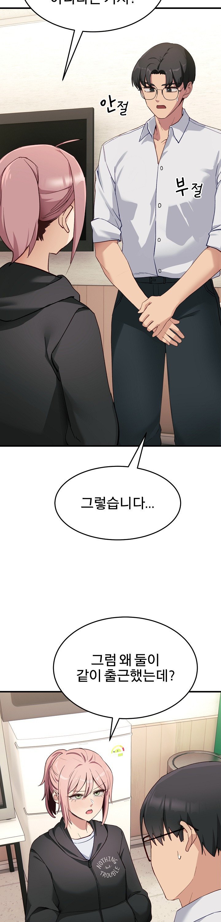 Became a Dog Raw - Chapter 6 Page 28