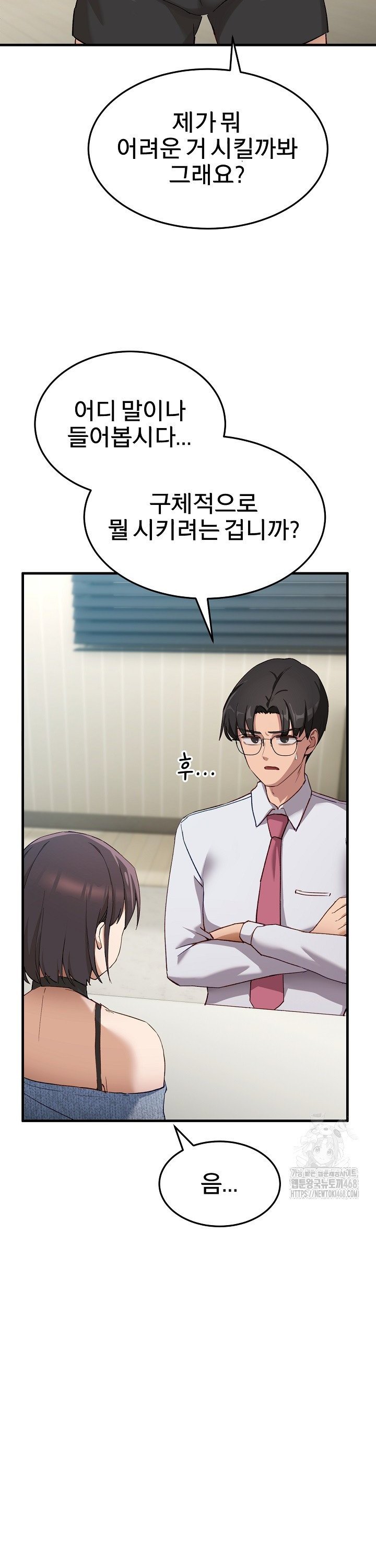 Became a Dog Raw - Chapter 6 Page 3