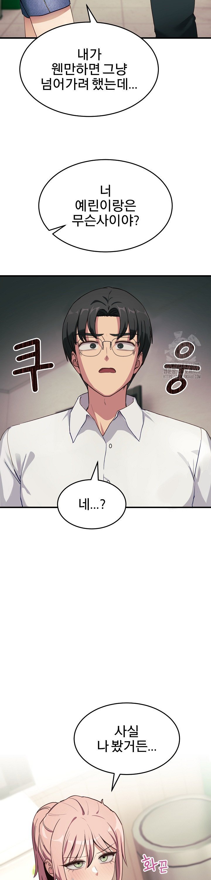 Became a Dog Raw - Chapter 6 Page 30