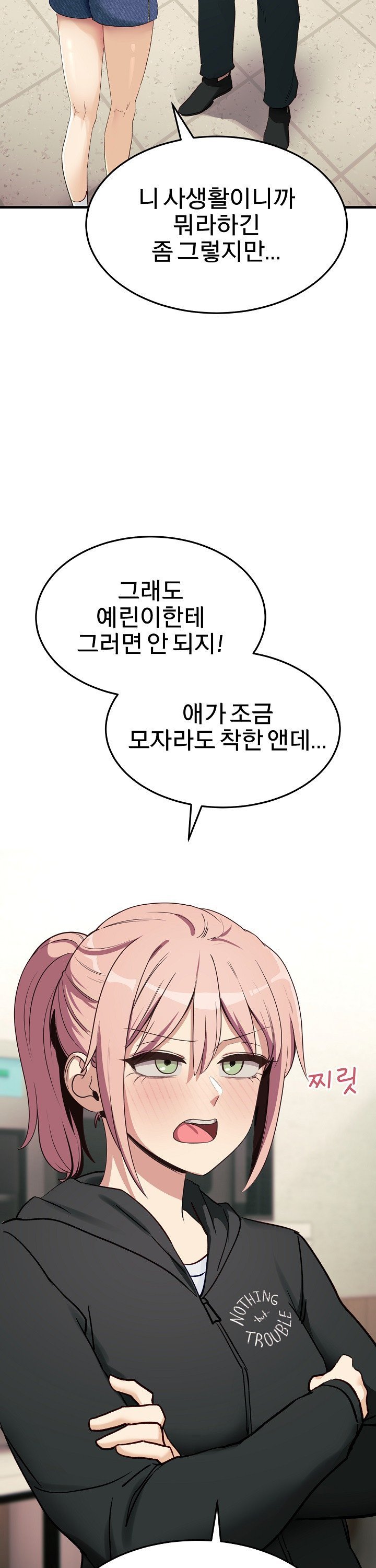 Became a Dog Raw - Chapter 6 Page 32