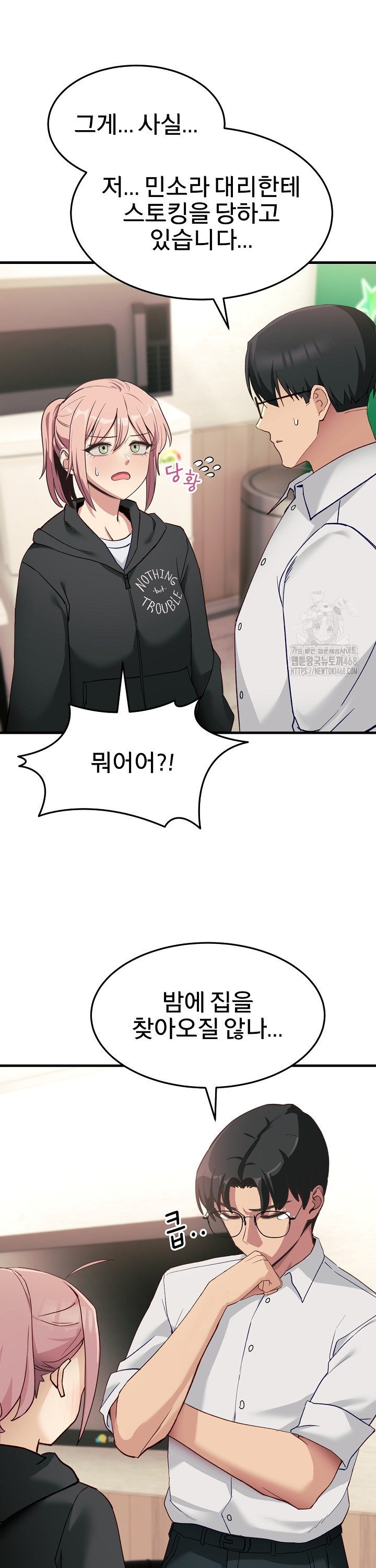 Became a Dog Raw - Chapter 6 Page 34