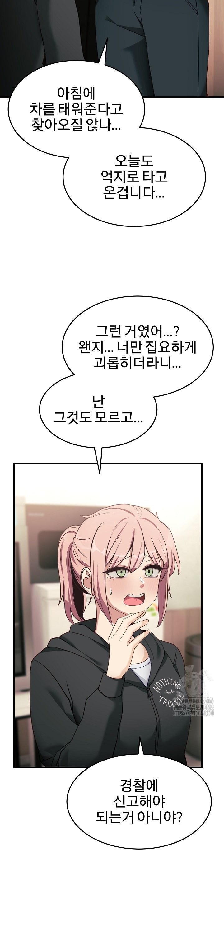 Became a Dog Raw - Chapter 6 Page 35