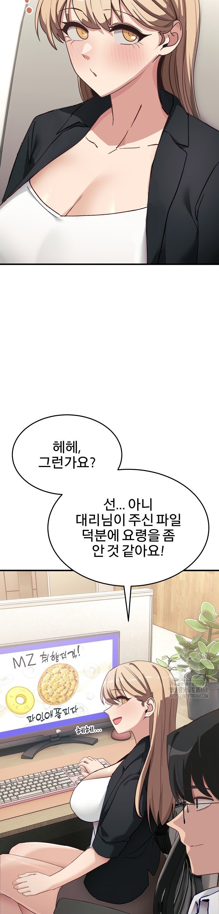 Became a Dog Raw - Chapter 6 Page 39