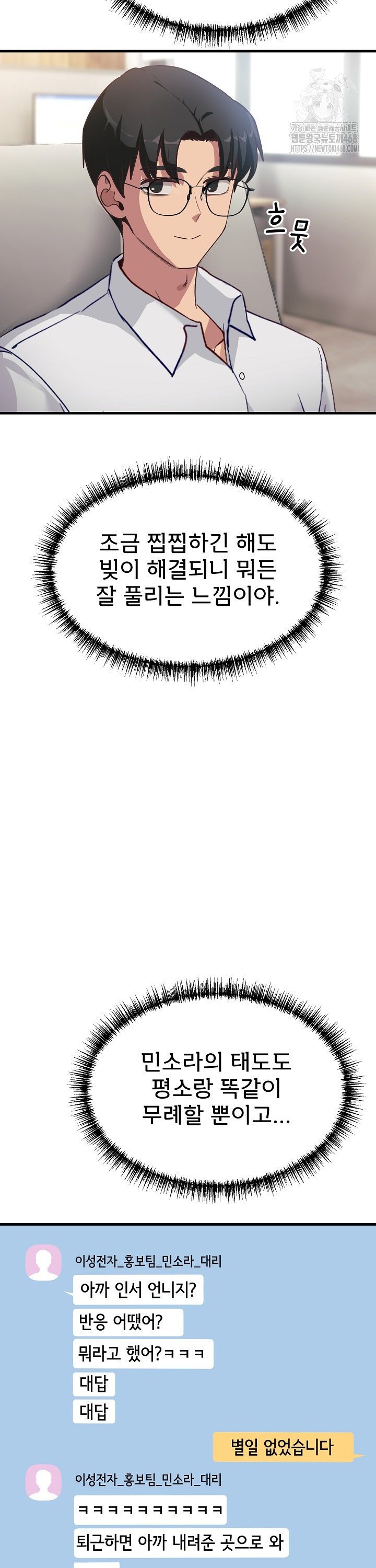 Became a Dog Raw - Chapter 6 Page 41