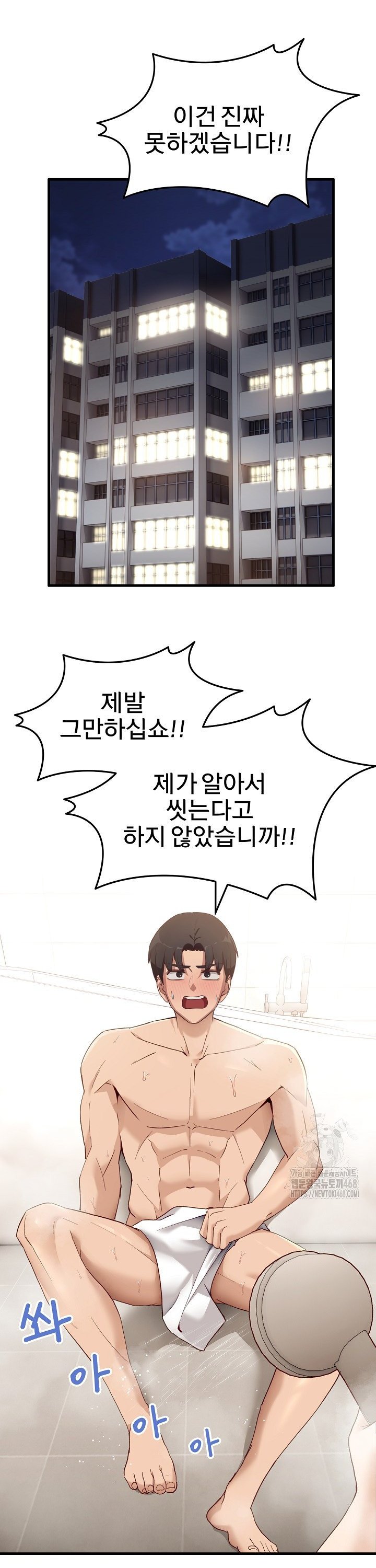 Became a Dog Raw - Chapter 6 Page 43