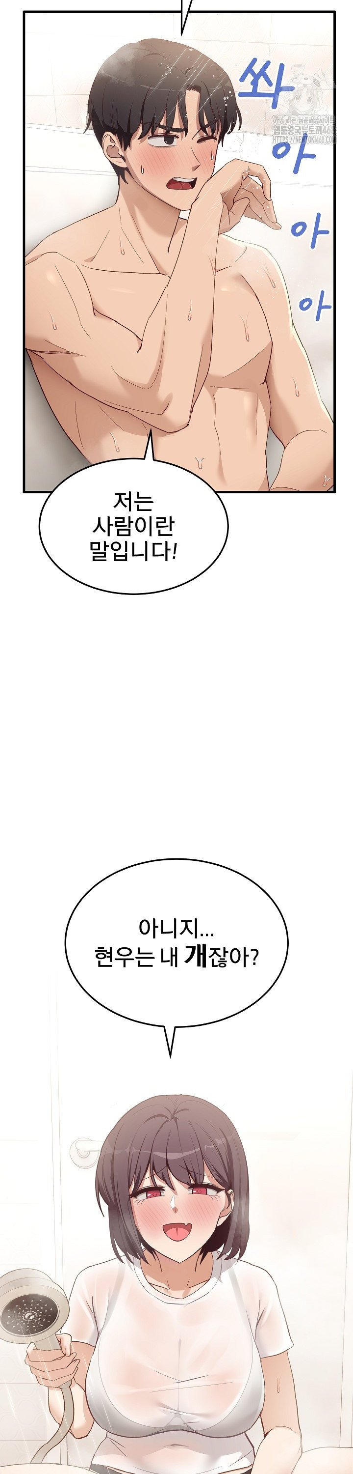 Became a Dog Raw - Chapter 6 Page 45