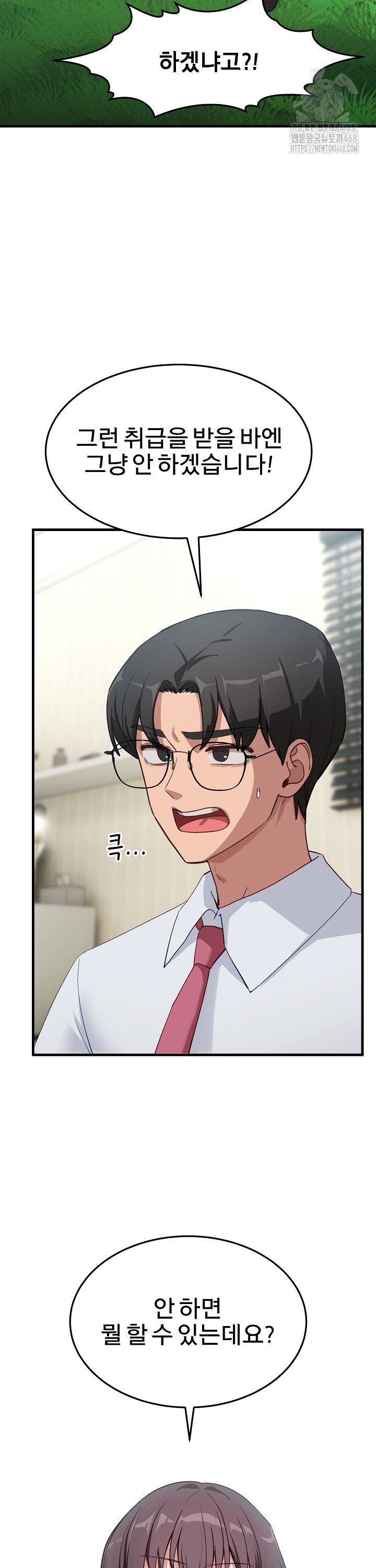 Became a Dog Raw - Chapter 6 Page 5