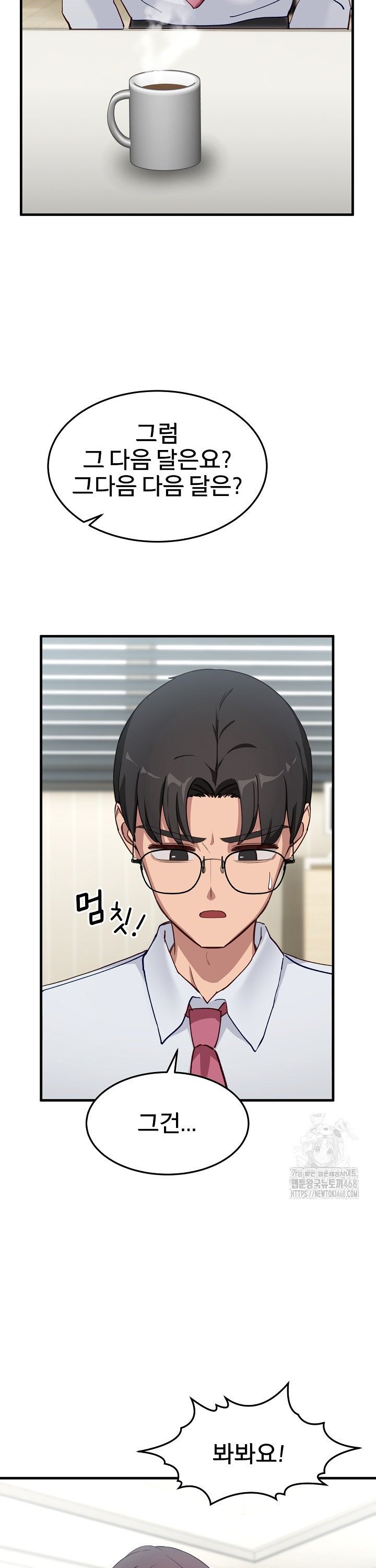 Became a Dog Raw - Chapter 6 Page 7