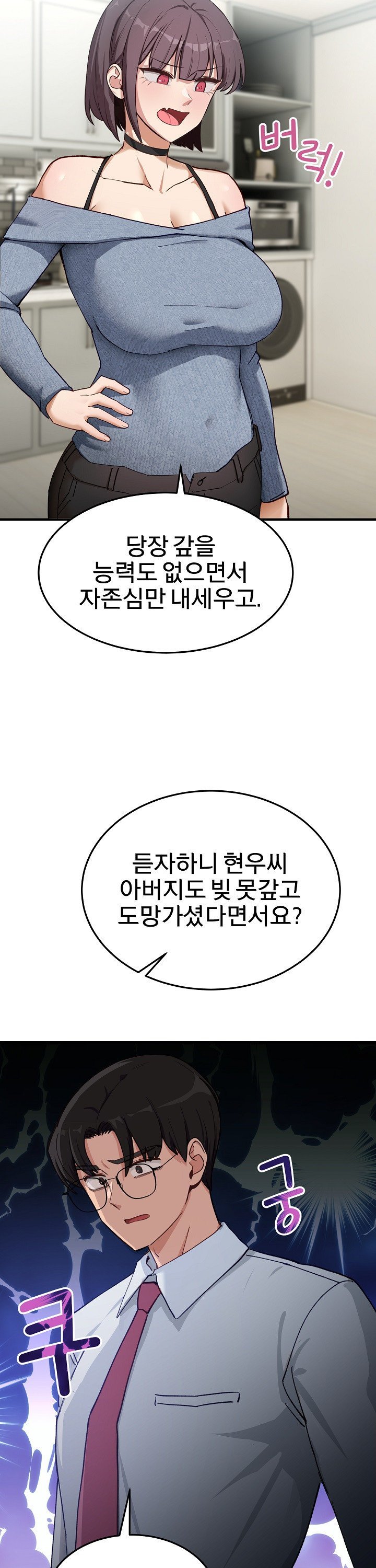 Became a Dog Raw - Chapter 6 Page 8