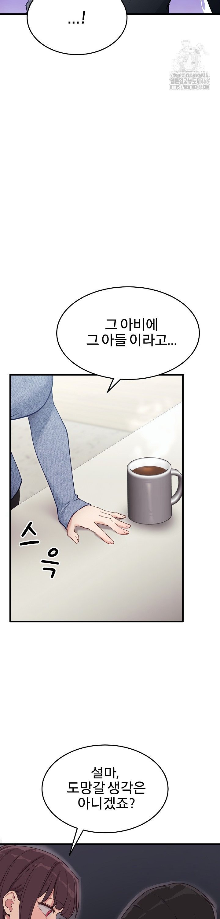 Became a Dog Raw - Chapter 6 Page 9