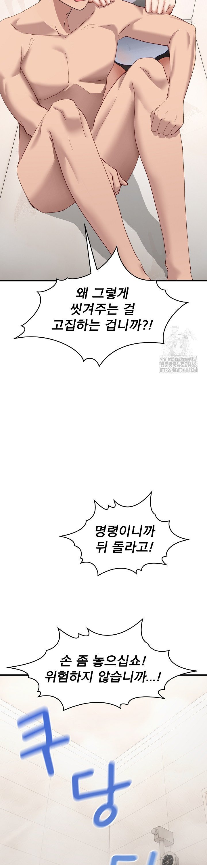 Became a Dog Raw - Chapter 7 Page 10