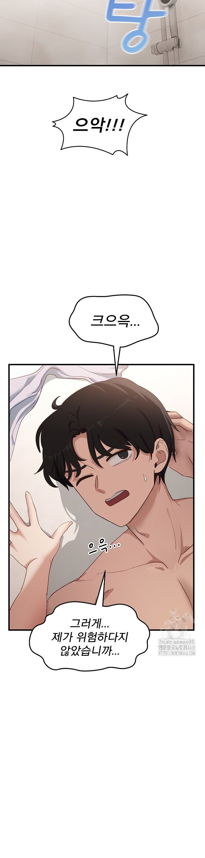 Became a Dog Raw - Chapter 7 Page 11