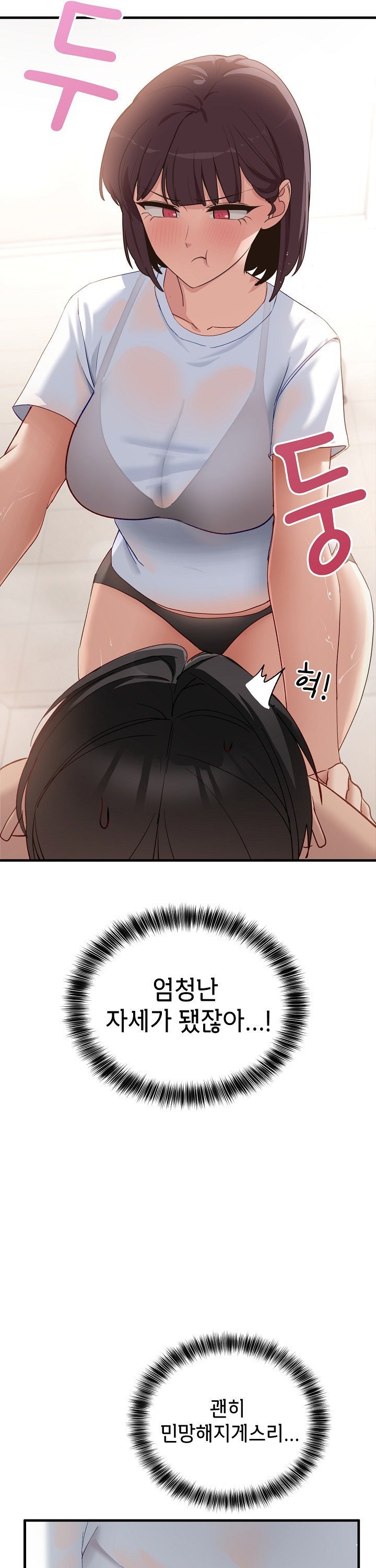 Became a Dog Raw - Chapter 7 Page 12