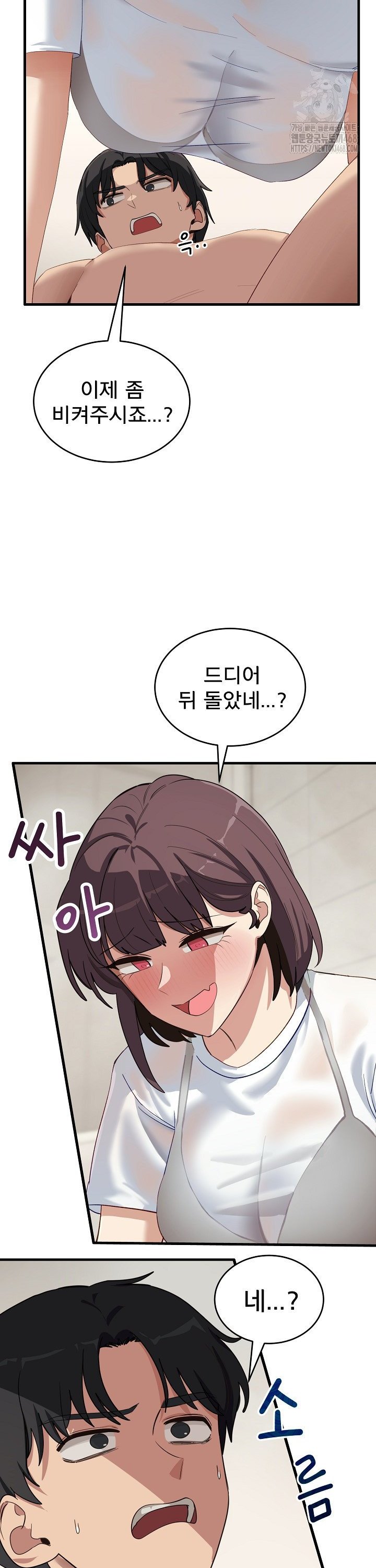 Became a Dog Raw - Chapter 7 Page 13