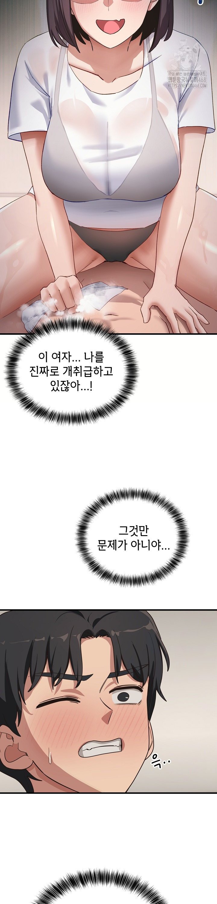 Became a Dog Raw - Chapter 7 Page 17