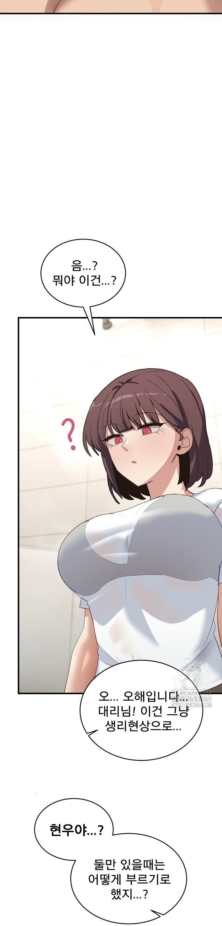 Became a Dog Raw - Chapter 7 Page 19