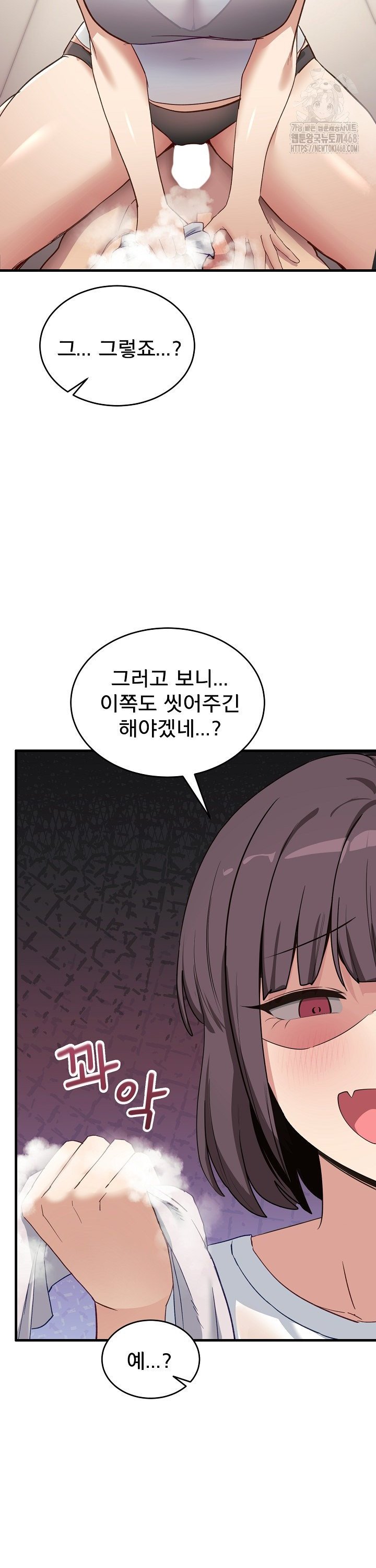 Became a Dog Raw - Chapter 7 Page 21