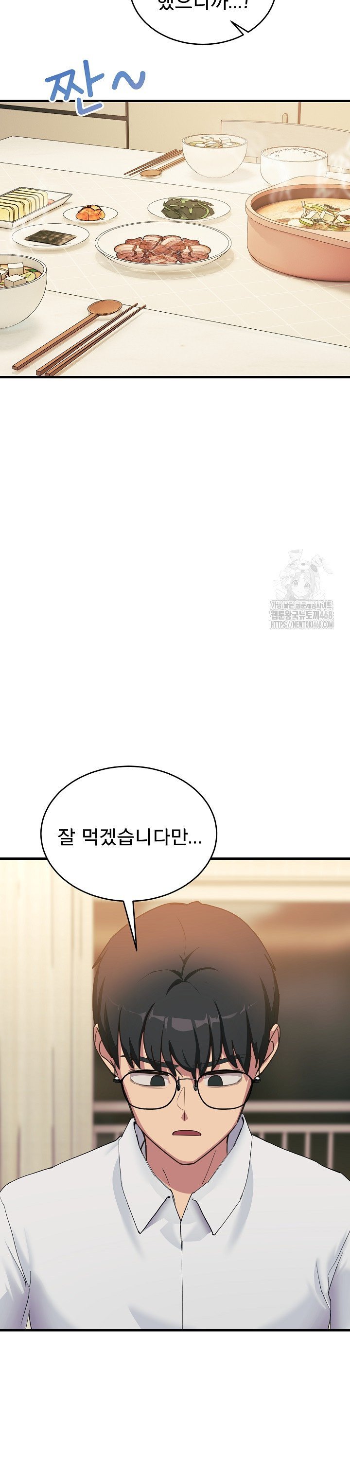 Became a Dog Raw - Chapter 7 Page 26