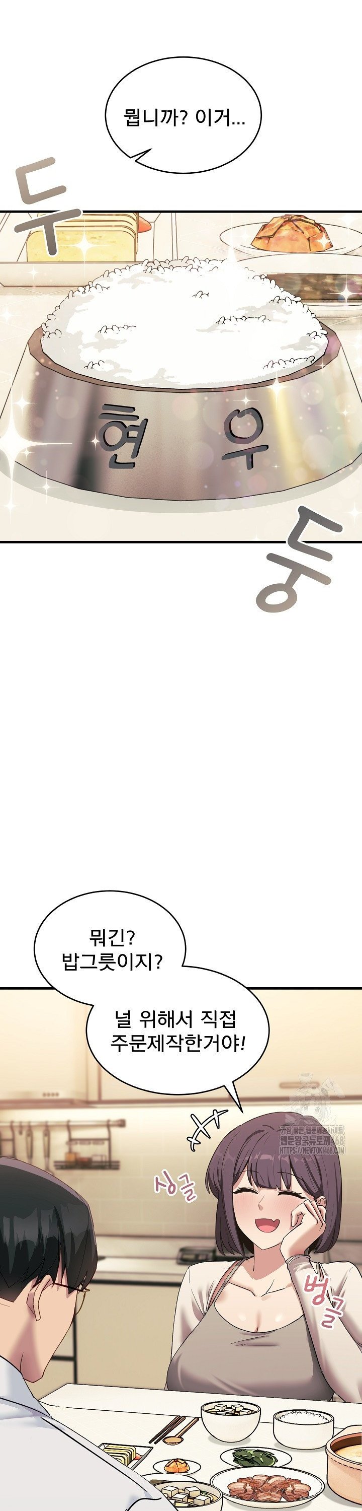 Became a Dog Raw - Chapter 7 Page 27