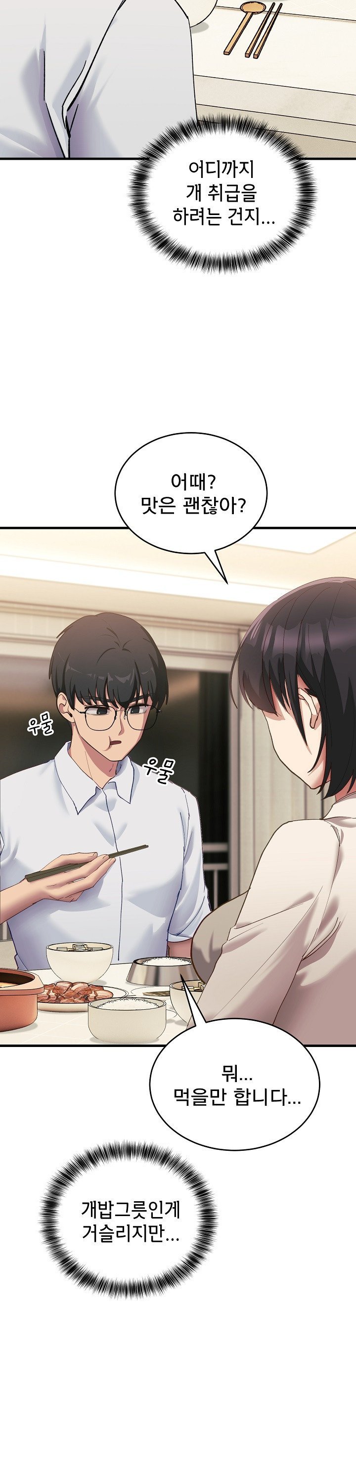 Became a Dog Raw - Chapter 7 Page 28