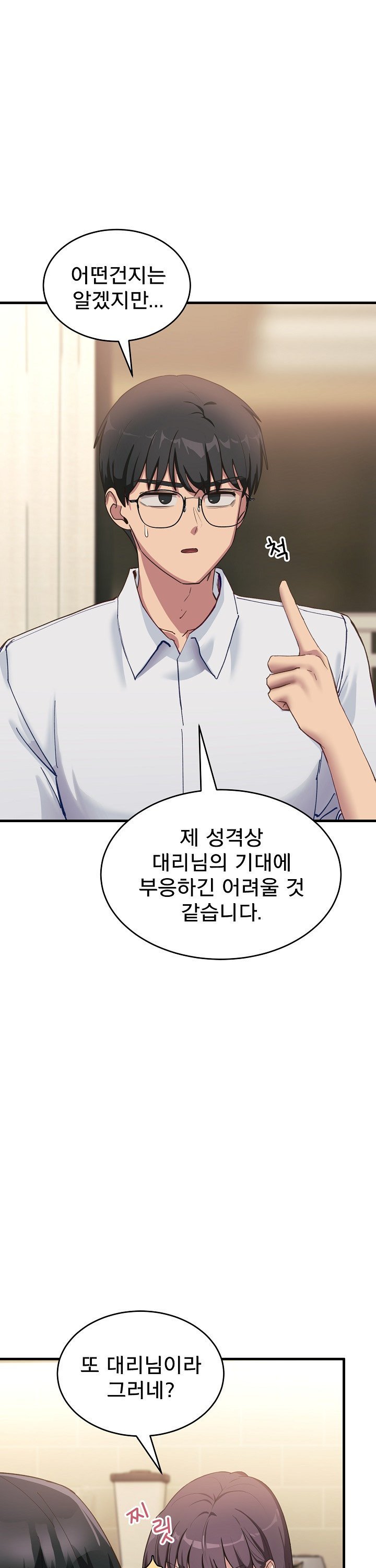 Became a Dog Raw - Chapter 7 Page 32